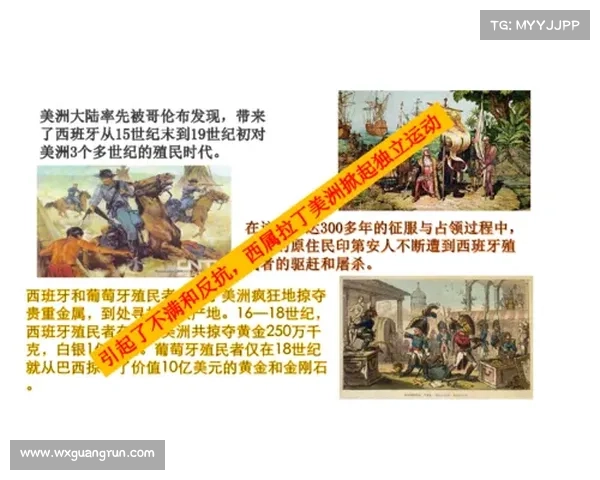 从殖民地视角探讨文化交流的互动与冲突机理 从殖民地视角探讨文化交流的互动与冲突机理