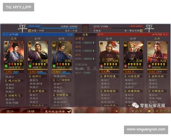 如何打造卧龙凤雏最强组合与策略布局以制胜三国群雄 如何打造卧龙凤雏最强组合与策略布局以制胜三国群雄