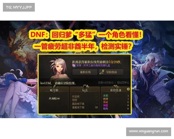 提升DNF疲劳值的实用技巧与高效利用攻略分享 提升DNF疲劳值的实用技巧与高效利用攻略分享
