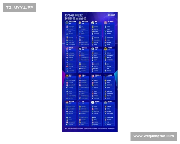 2025赛季欧会杯决赛时间赛程及开球安排详细解读