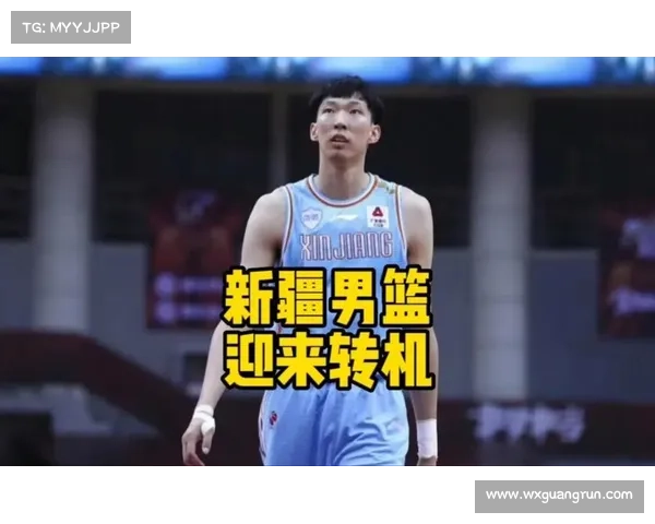 周琦重返新疆背后内幕揭秘 揭开转会背后的深层原因与考量
