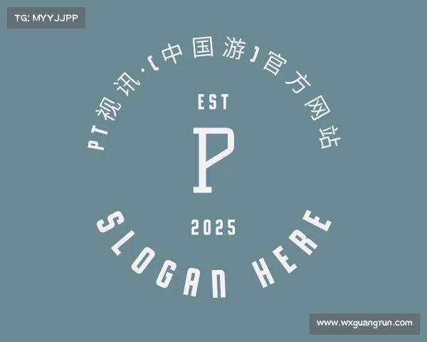 了解PT视讯·(中国游)官方网站